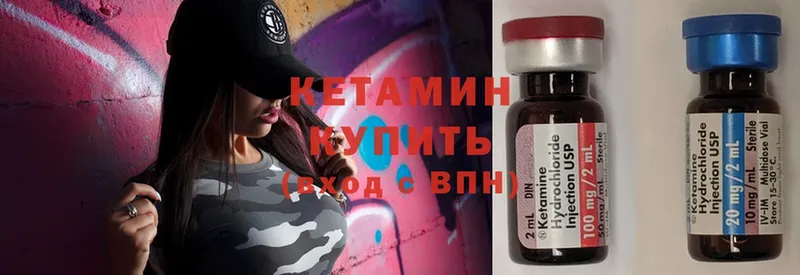 Кетамин ketamine  Набережные Челны 